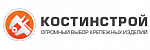 КОСТИНСТРОЙ